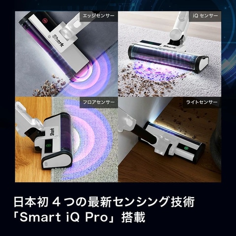 楽天SS】Sharkのコードレススティッククリーナー「CleanSense iQ」が60