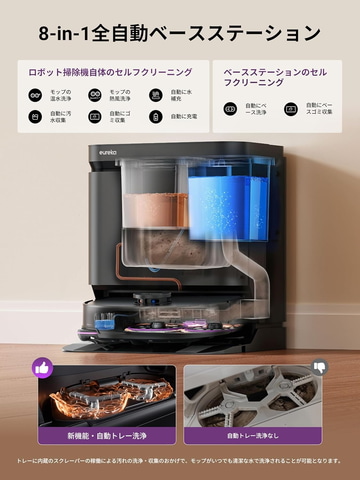Amazonセール】EUREKAのロボット掃除機「J15 Max Ultra」と「J12 Ultra