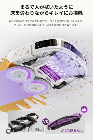 Amazonセール】EUREKAのロボット掃除機「J15 Max Ultra」と「J12 Ultra