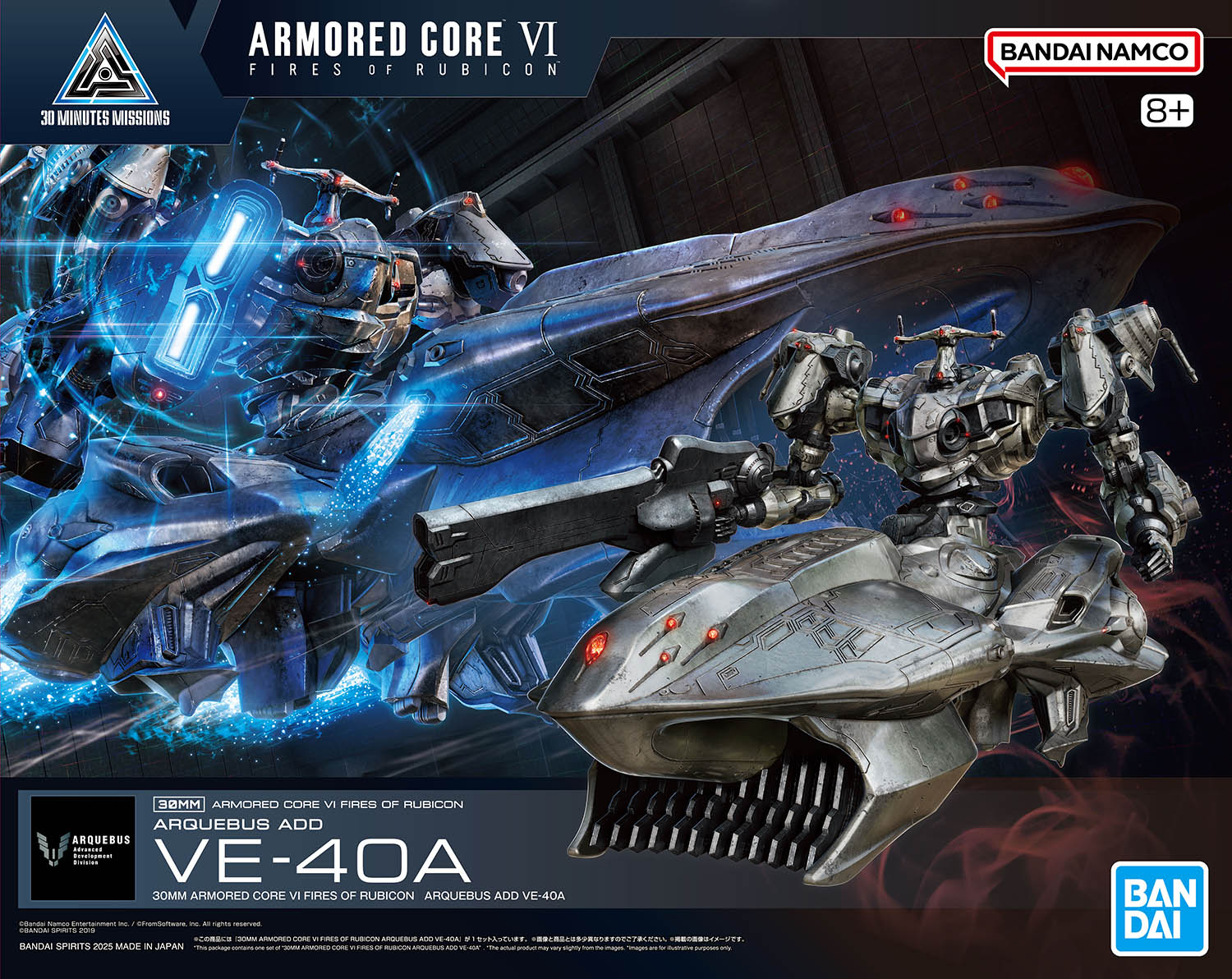 「30MM ARMORED CORE VI FIRES OF RUBICON ARQUEBUS ADD VE-40A」パッケージ