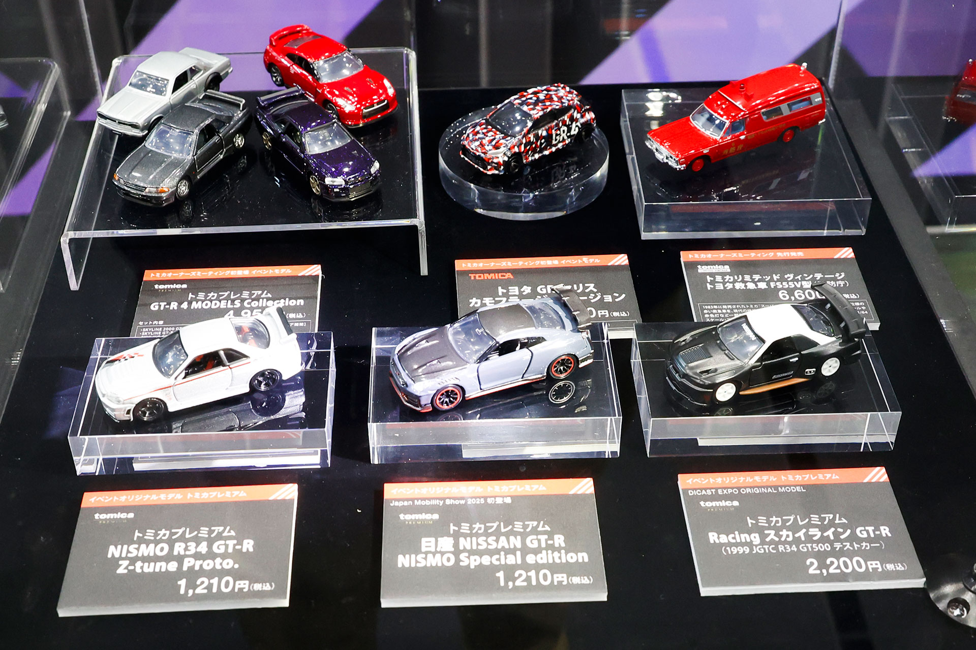 今回のイベントで初登場の「トミカプレミアム GT-4 MODELS Collection」と「トヨタ GR ヤリス カモフラージュバージョン」なども展示