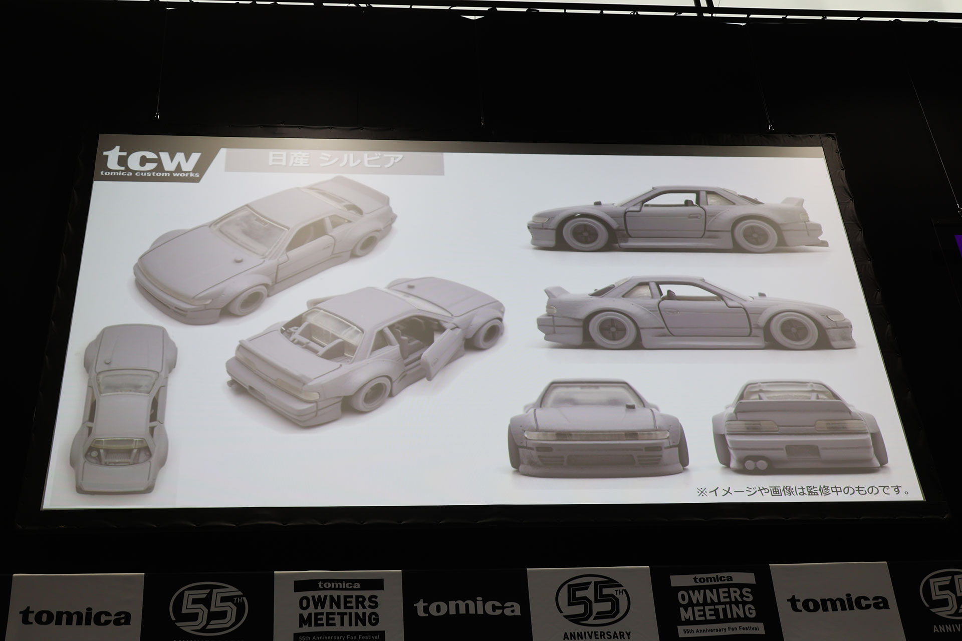 こちらは第1弾の「日産 シルビア」