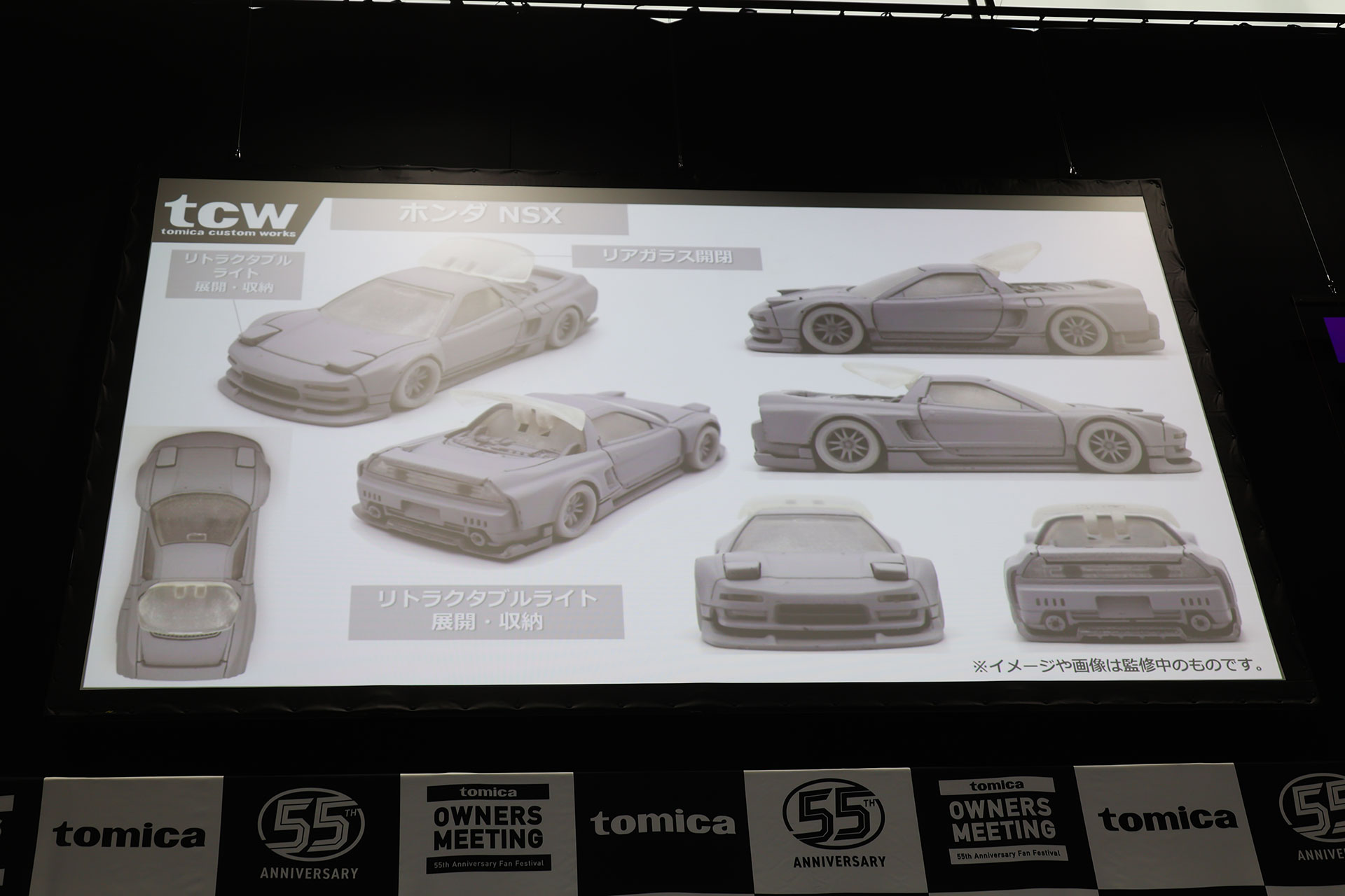 第2弾は「ホンダ NSX」だ