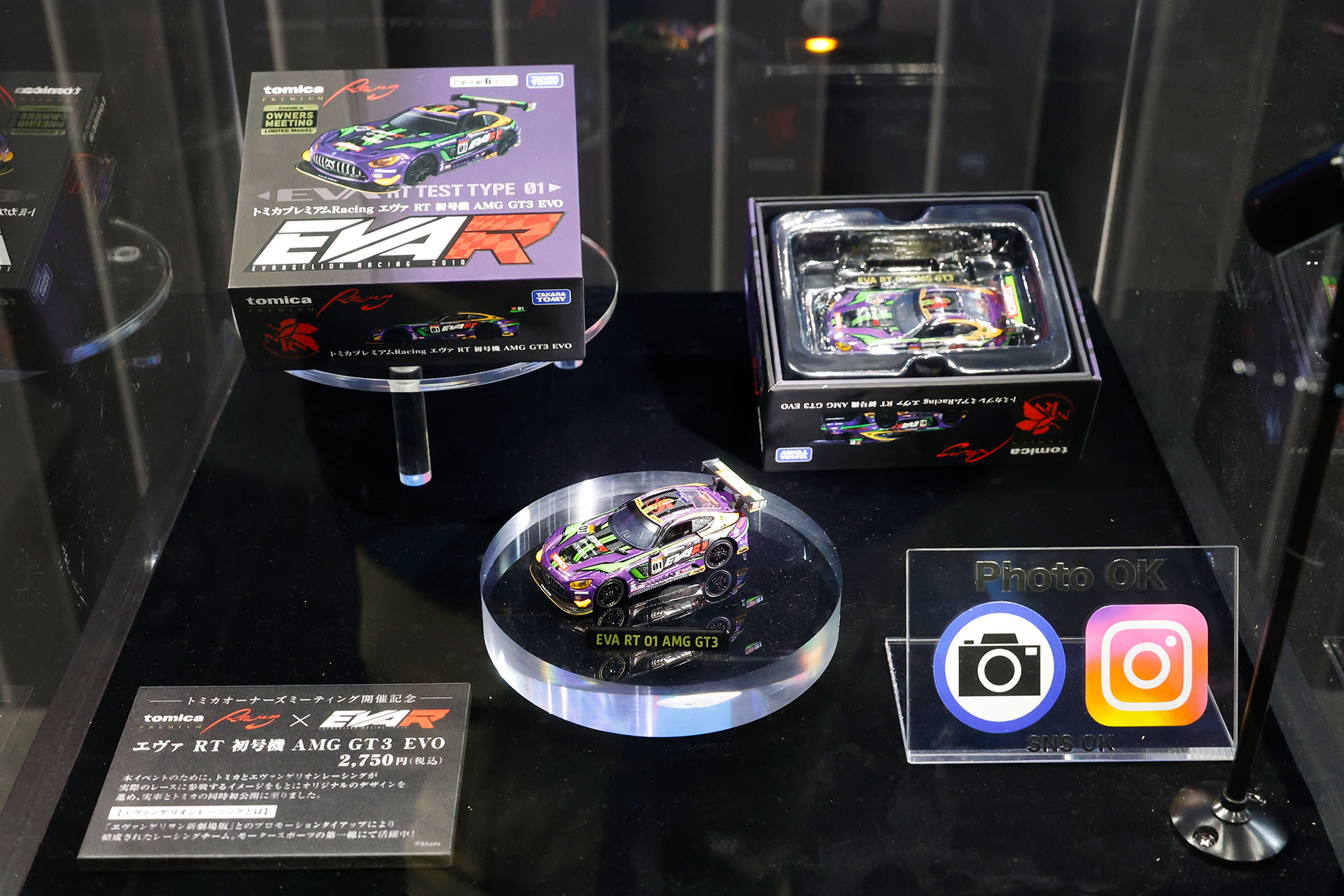 こちらは今回のイベント開催記念で公開された「エヴァ RT 初号機 AMG GT3 EVO」で、価格は2,750円