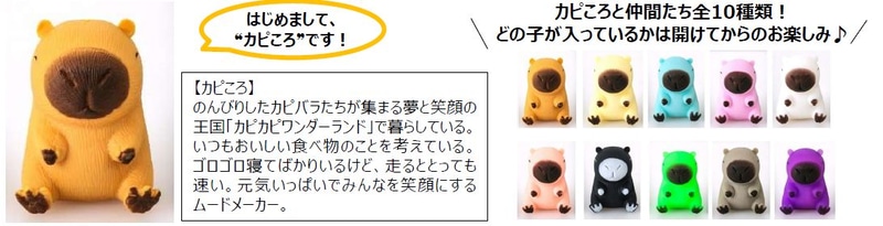 小さいサイズで持ち運びがしやすいため、“ぬい活”ならぬ“フィギュア活”にもピッタリ