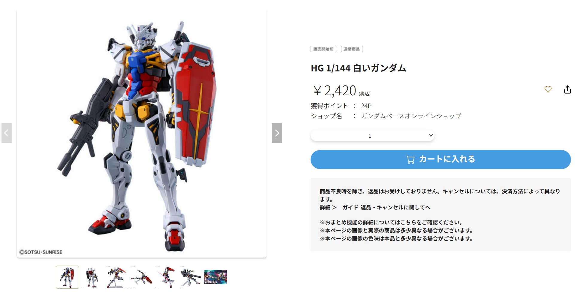 12月11日10時ごろの販売状況