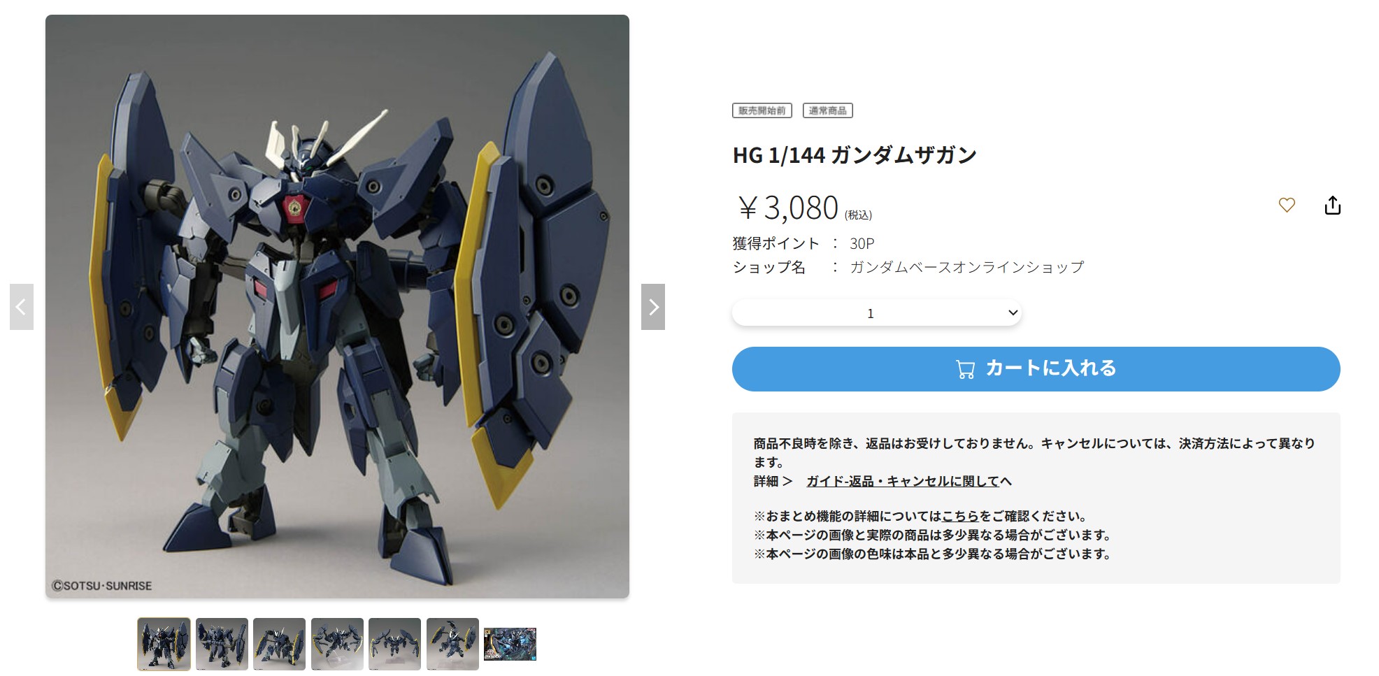 12月11日10時ごろの販売状況