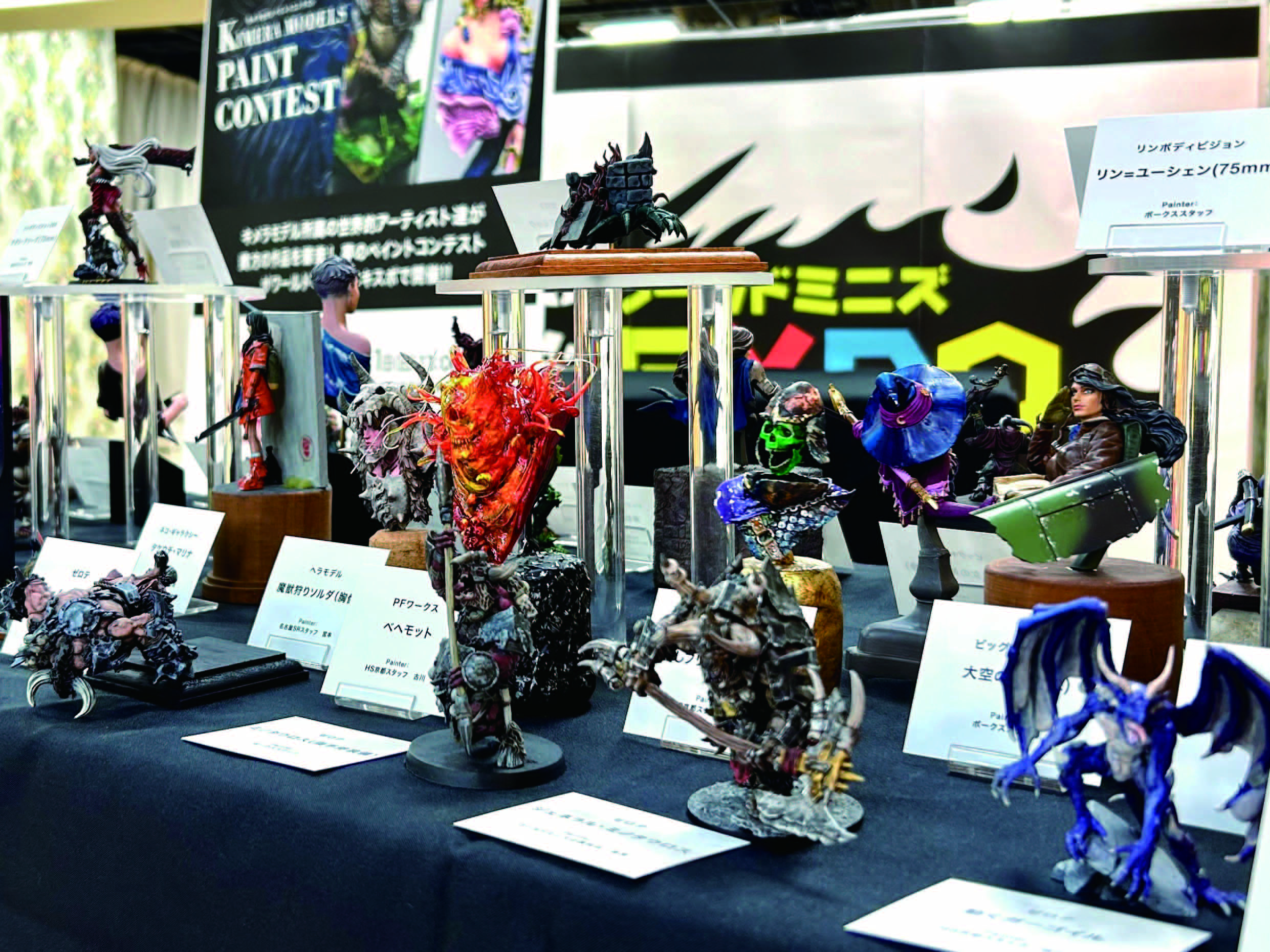 ワールドミニズエキシビション