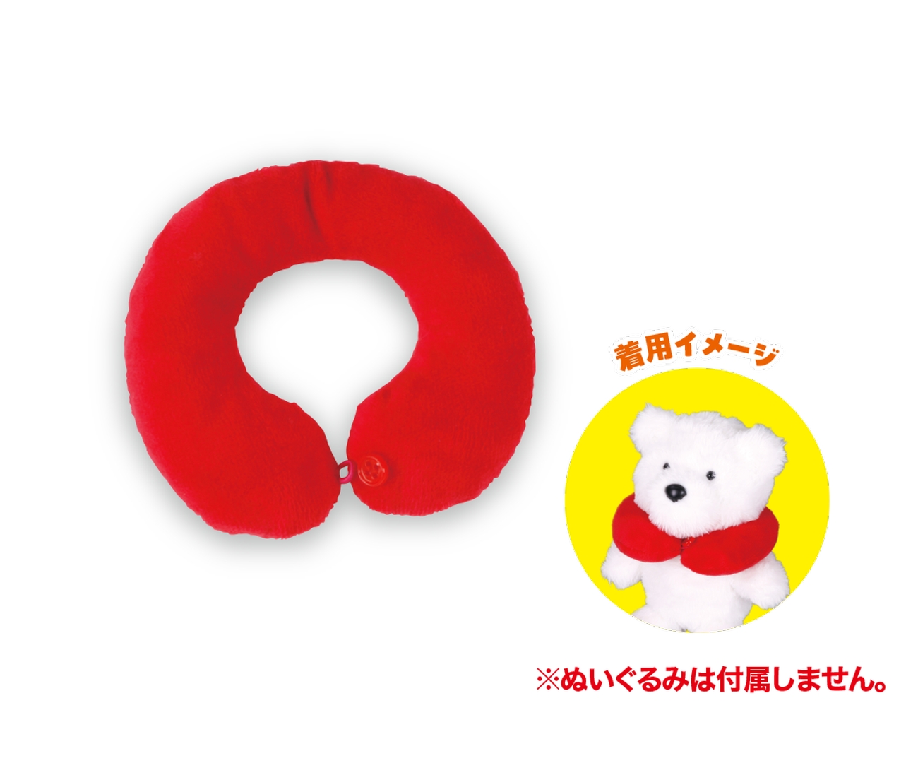 ネックピロー（ラウンド）