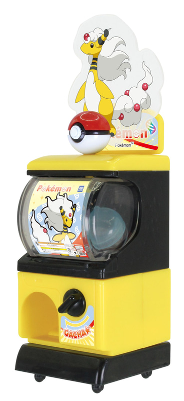 メガデンリュウver.