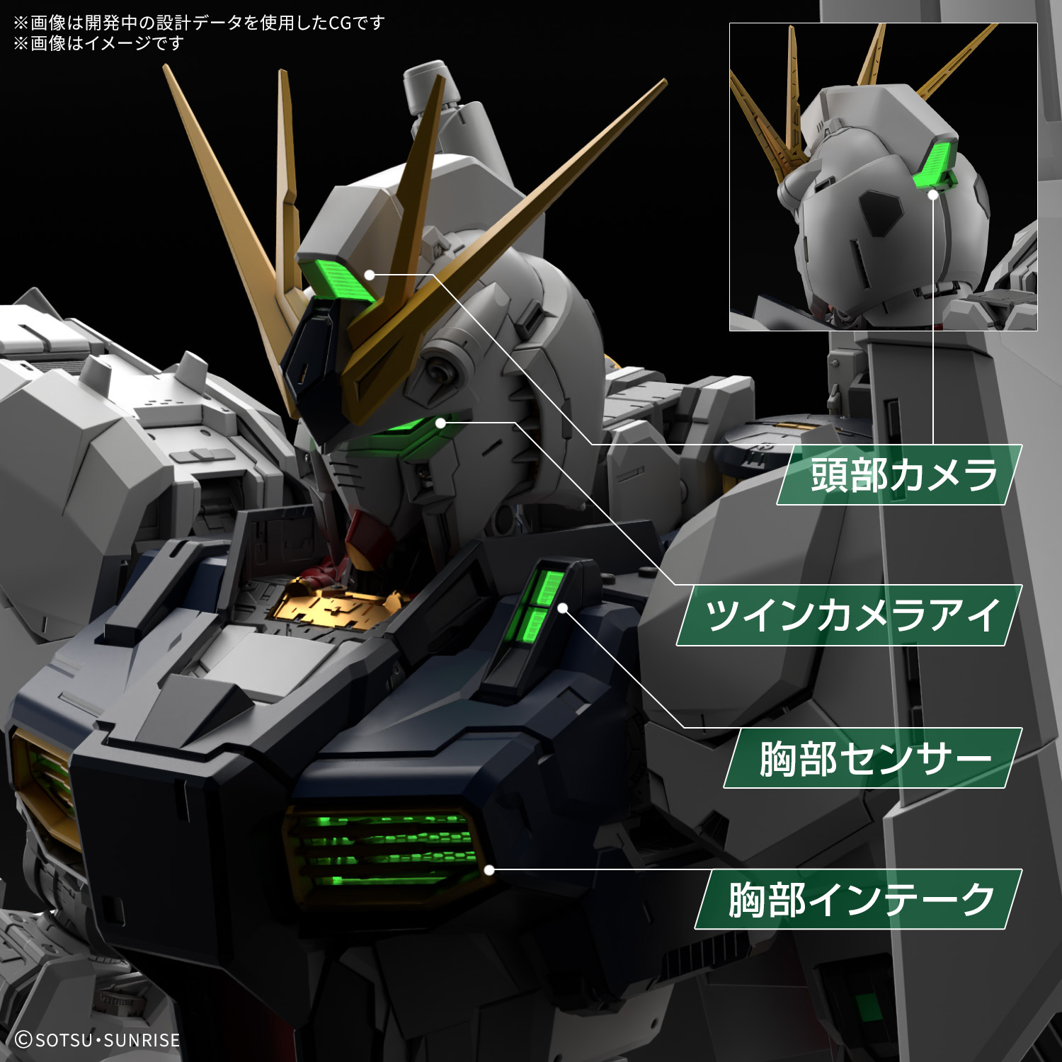 LEDユニットによって機体各部を光らせることができます