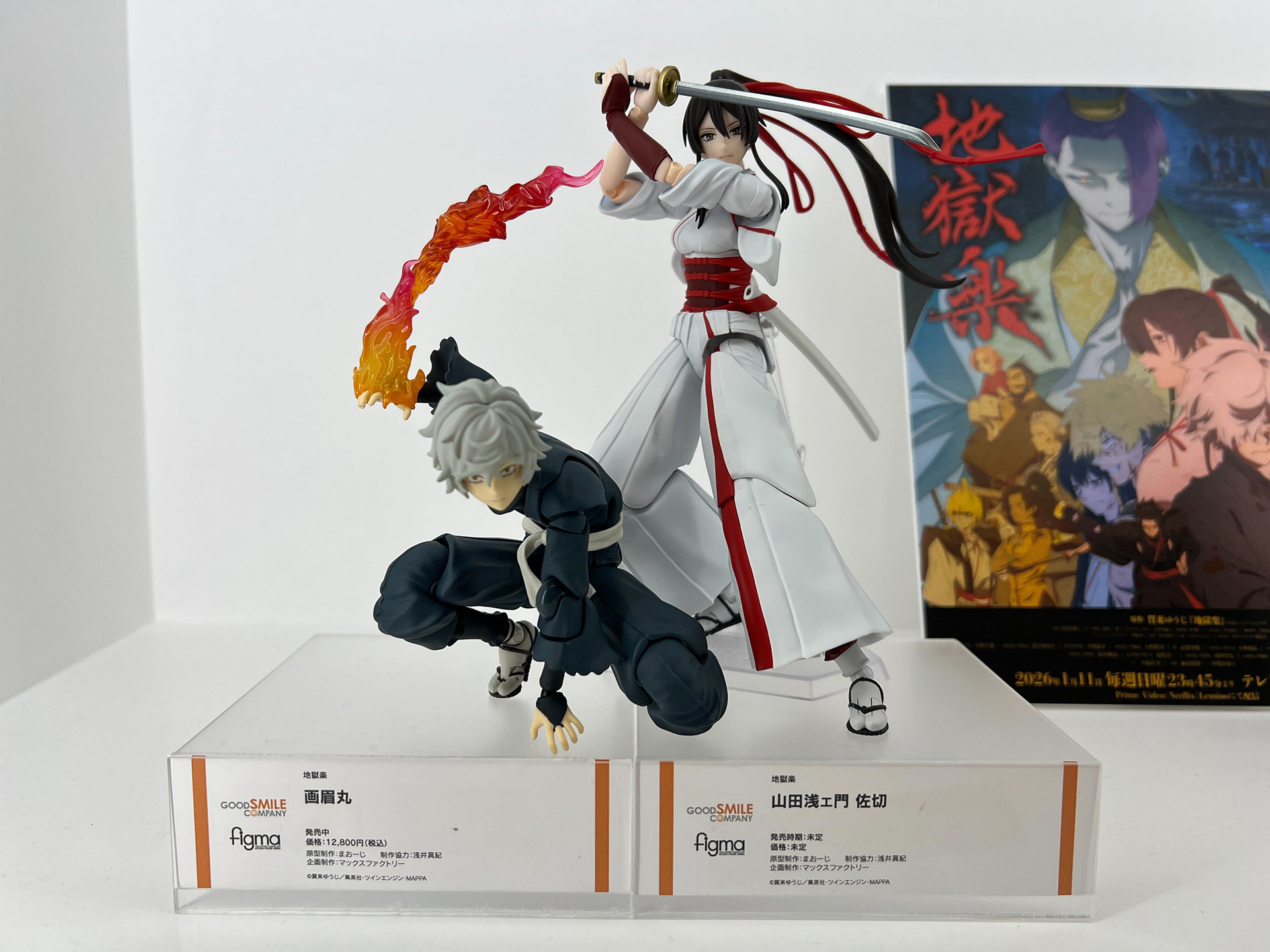 figma