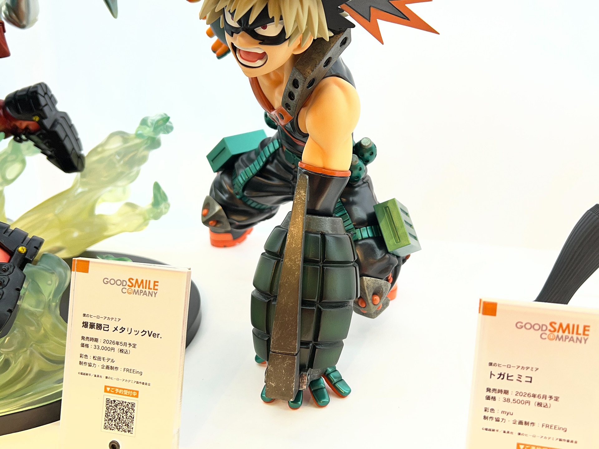 爆豪勝己 メタリックVer.