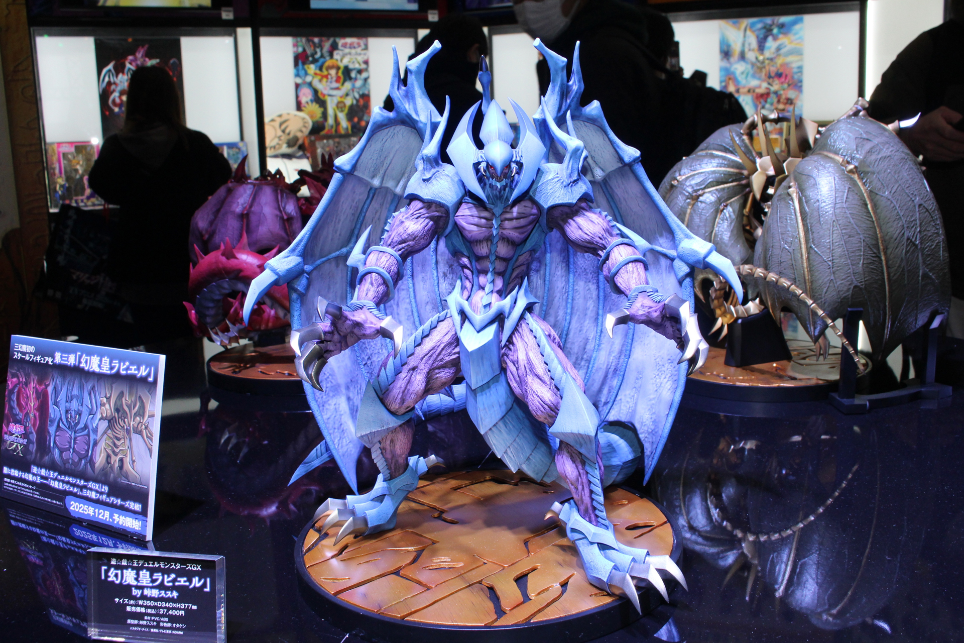 「幻魔皇ラビエル」。2026年8月発売予定。価格は37,400円