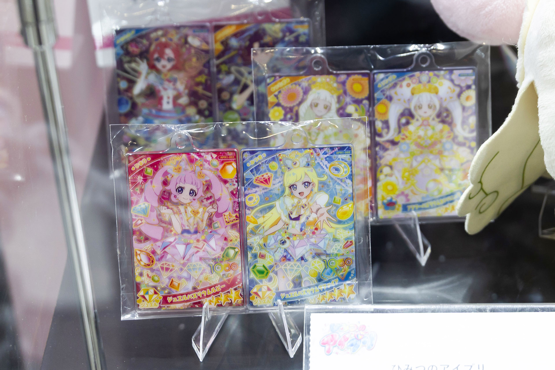 ナムコ限定のプライズ商品の「ひみつのアイプリ アクリルカードキーホルダー バズりウムコレクション」