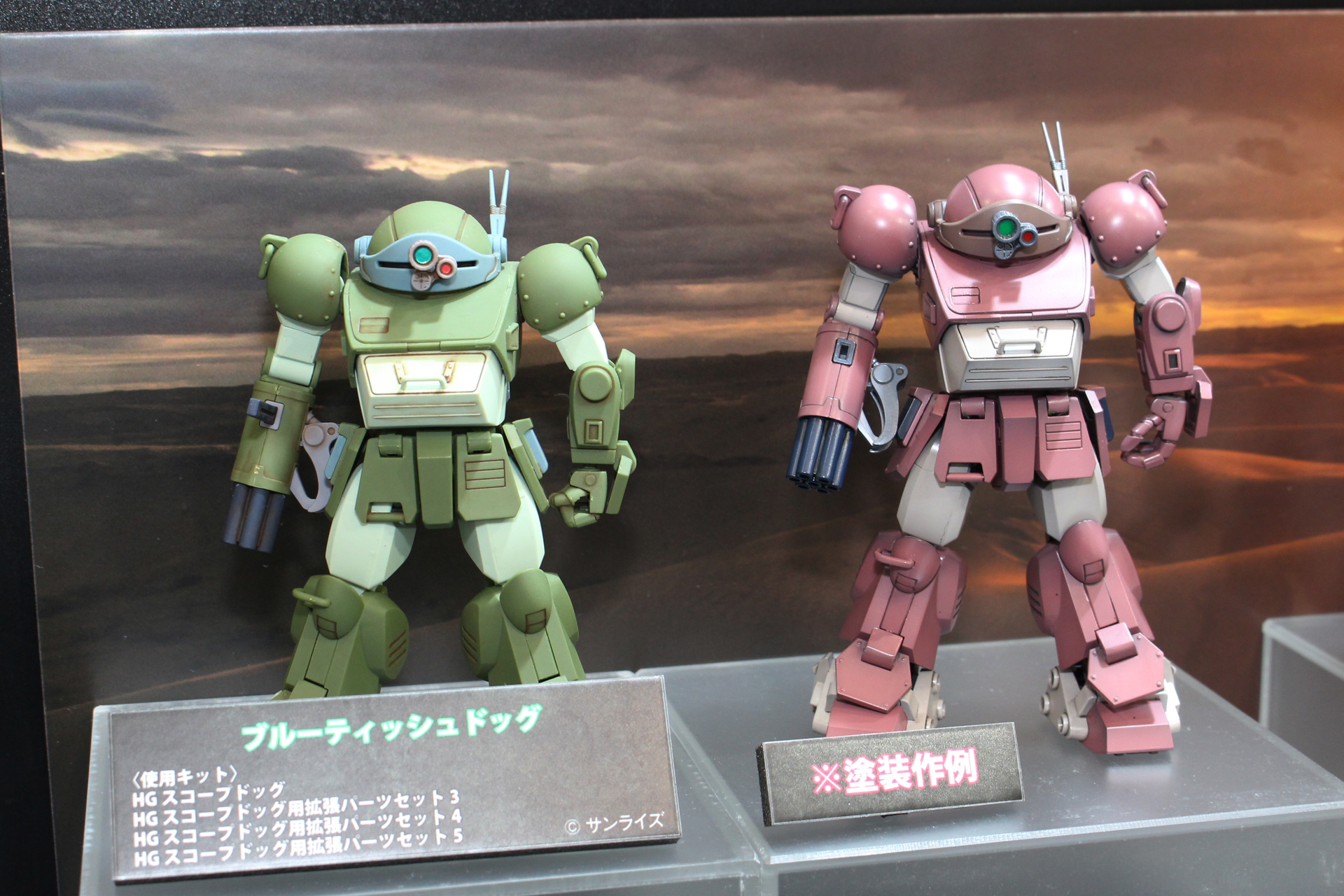 ブルーティッシュドッグとその塗装作例