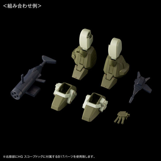 「HG スコープドッグ拡張パーツセット6」。2025年4月発売。価格は1,760円