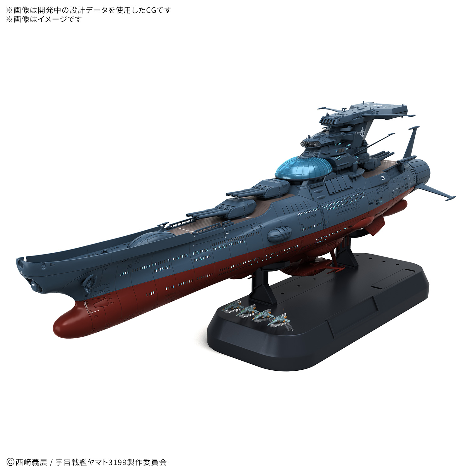 「1/1000 波動実験艦 銀河 [3199]」2026年1月10日発売予定