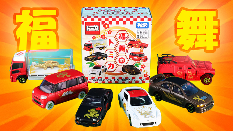 2025年12月27日発売！