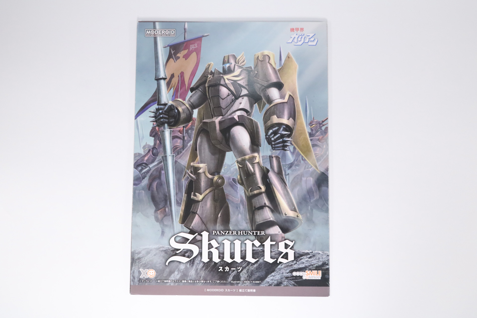 Sパーツ、取扱説明書