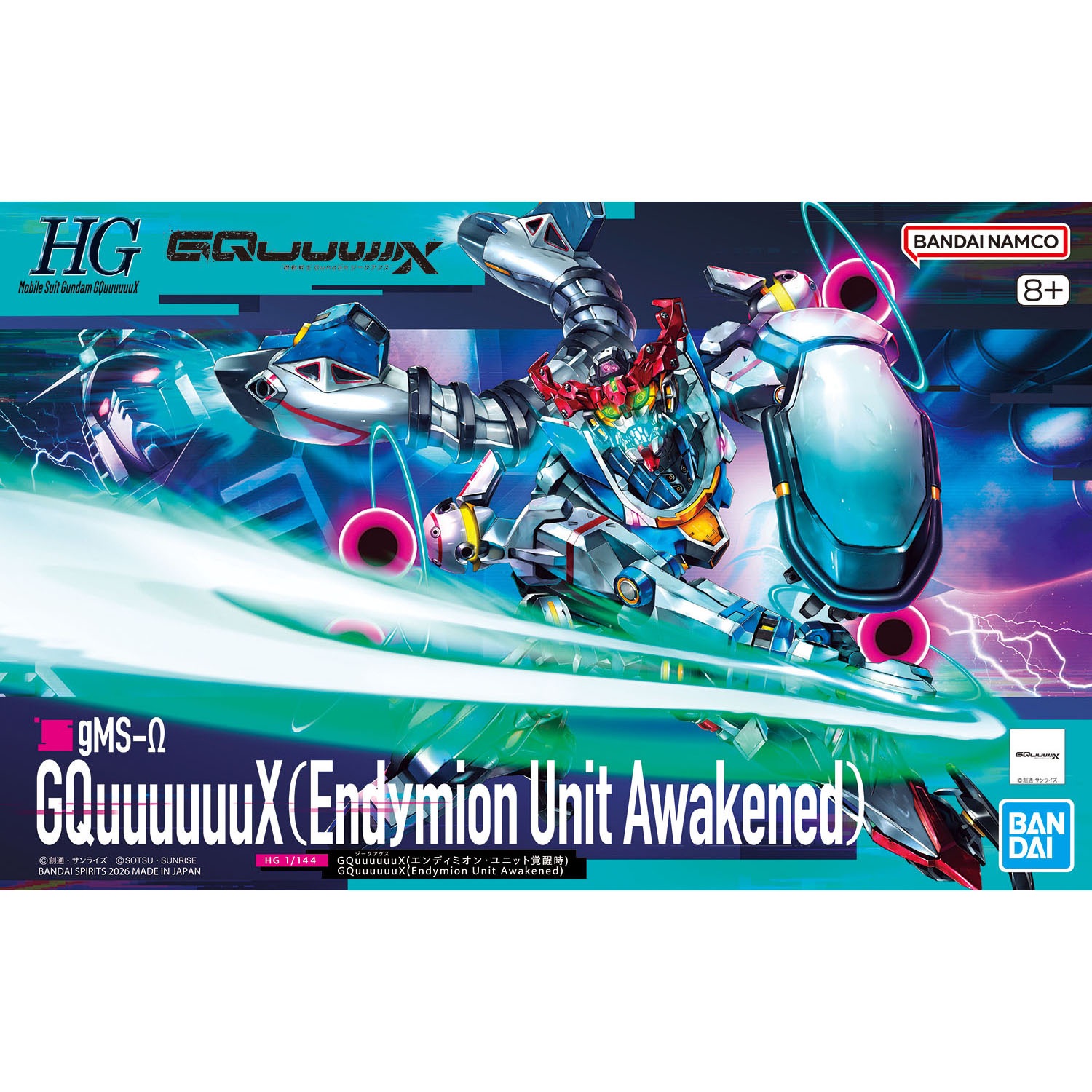 「HG 1/144 GQuuuuuuX(エンディミオン・ユニット覚醒時)」パッケージ画像