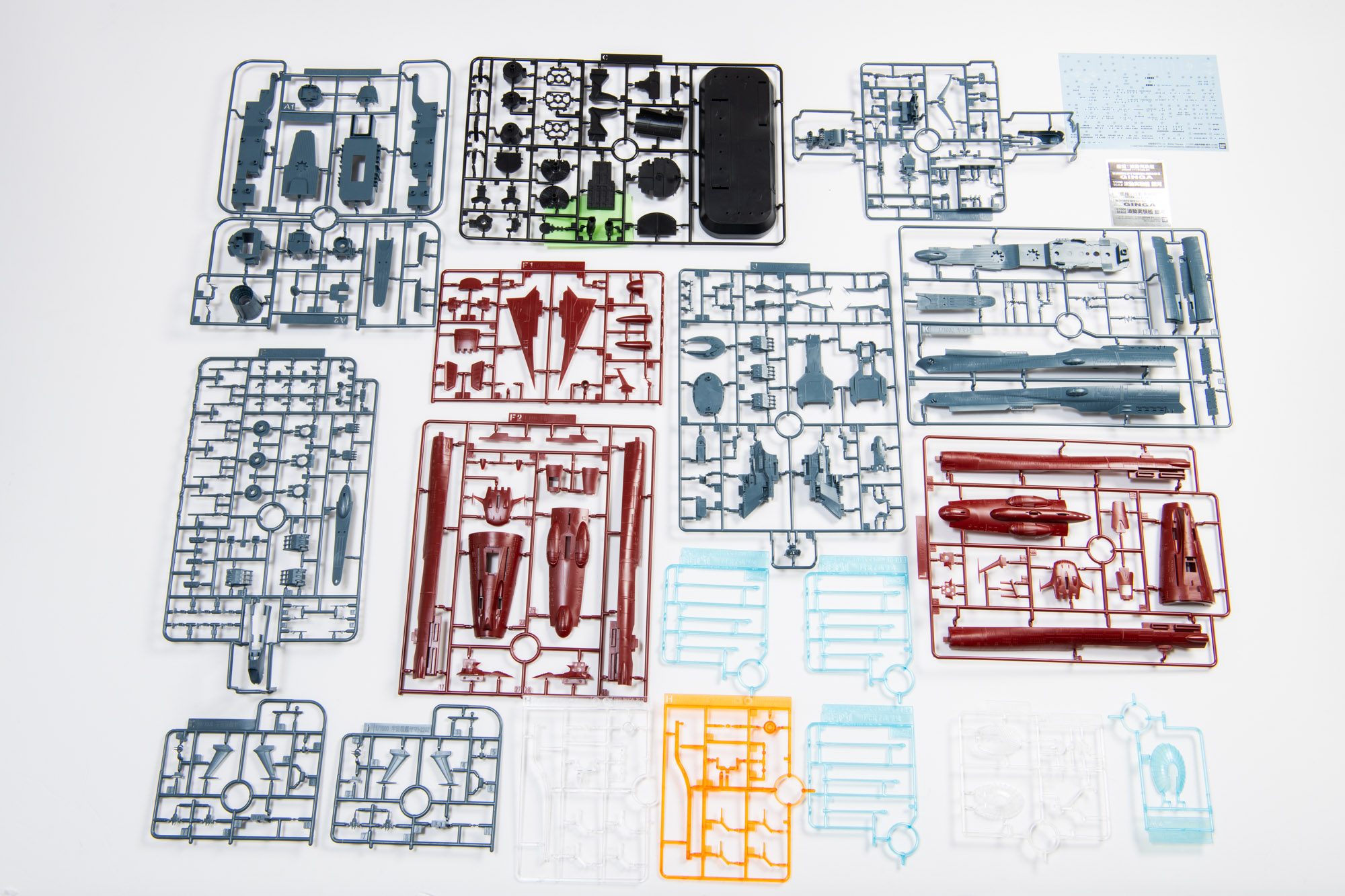 「1/1000 波動実験艦 銀河 [3199]」キット一式