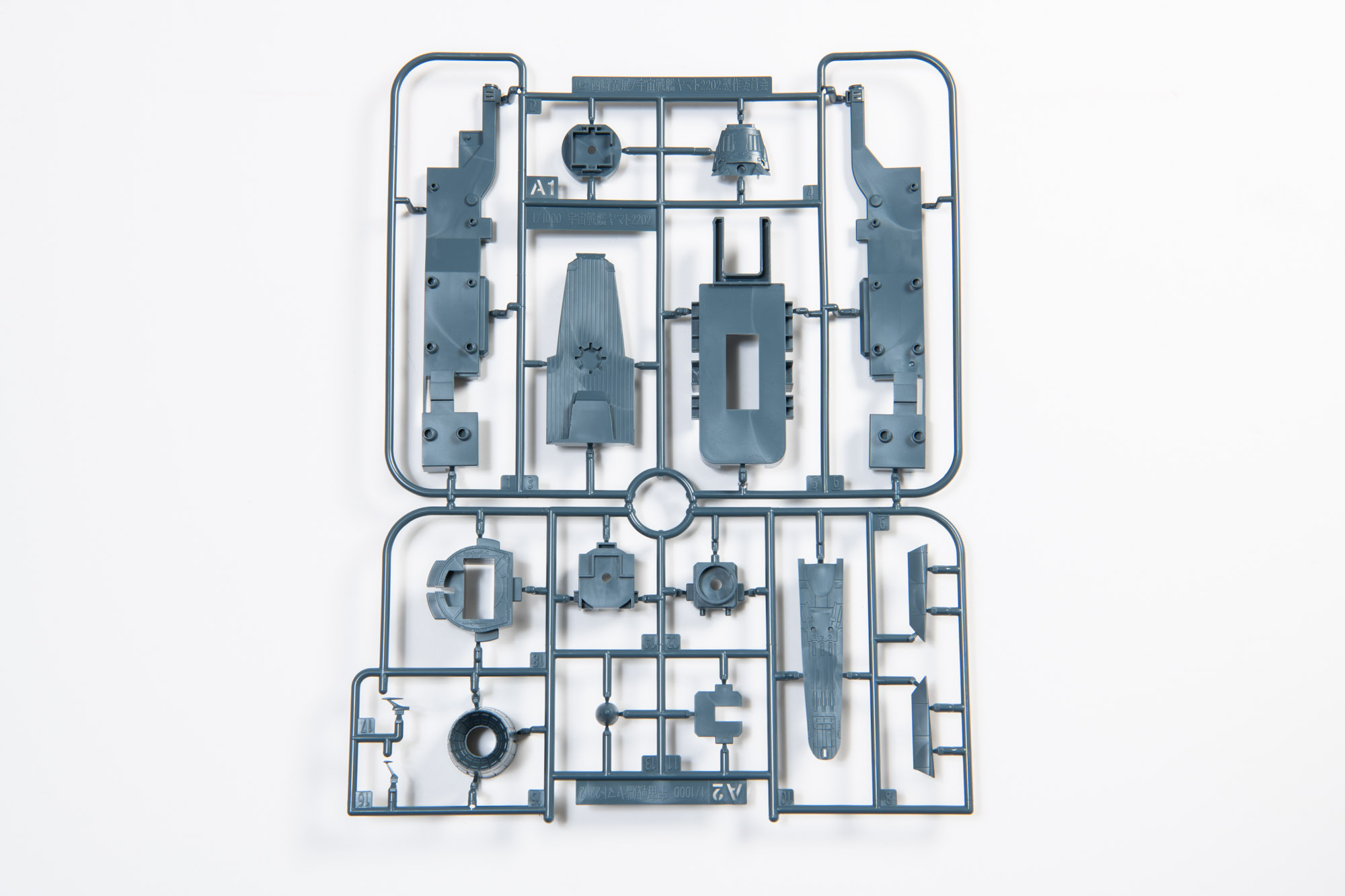 A1、A2ランナーは船体前方のパーツだ。ヤマトのグレーとは微妙に違う色味になっている。