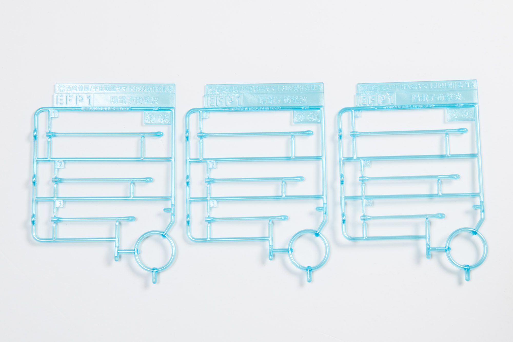 EFP1ランナーは主砲エフェクト。長さが3段階あり主砲3基分付属する。