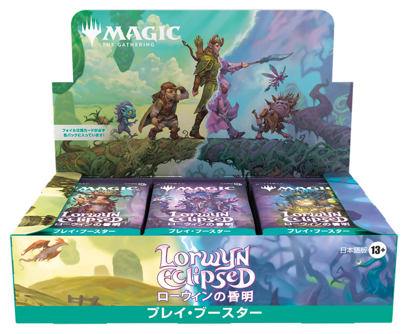 プレイ・ブースター