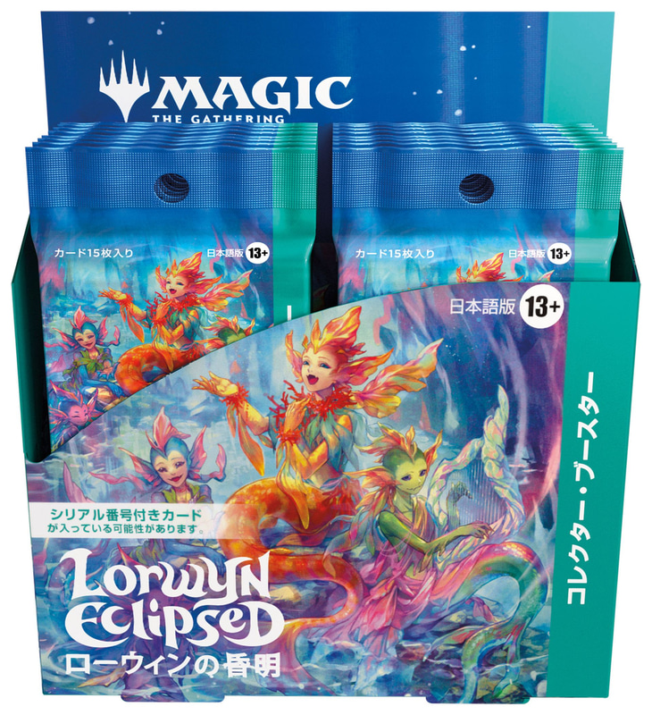 コレクター・ブースター