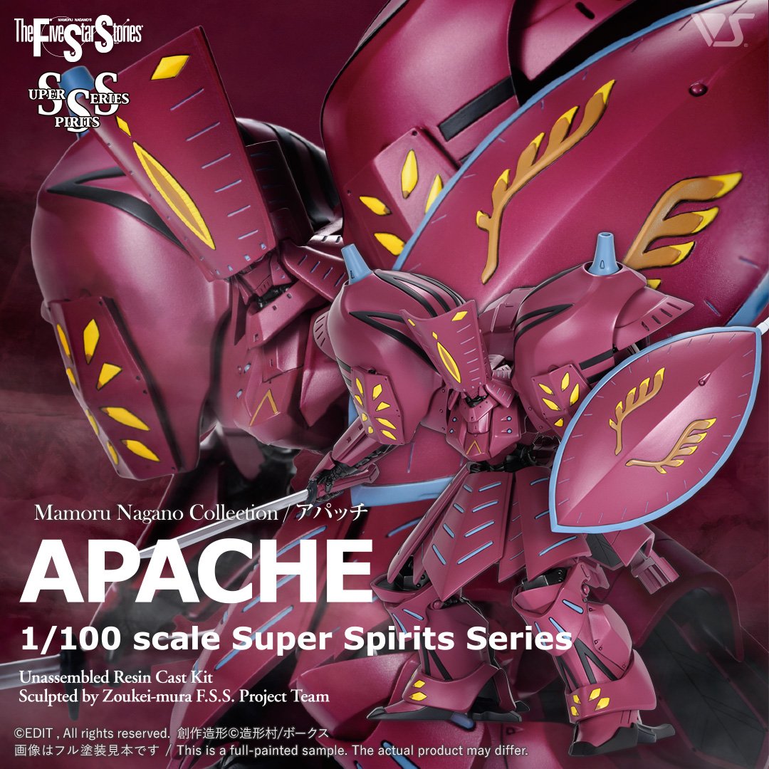 SSS 1/100 アパッチ
