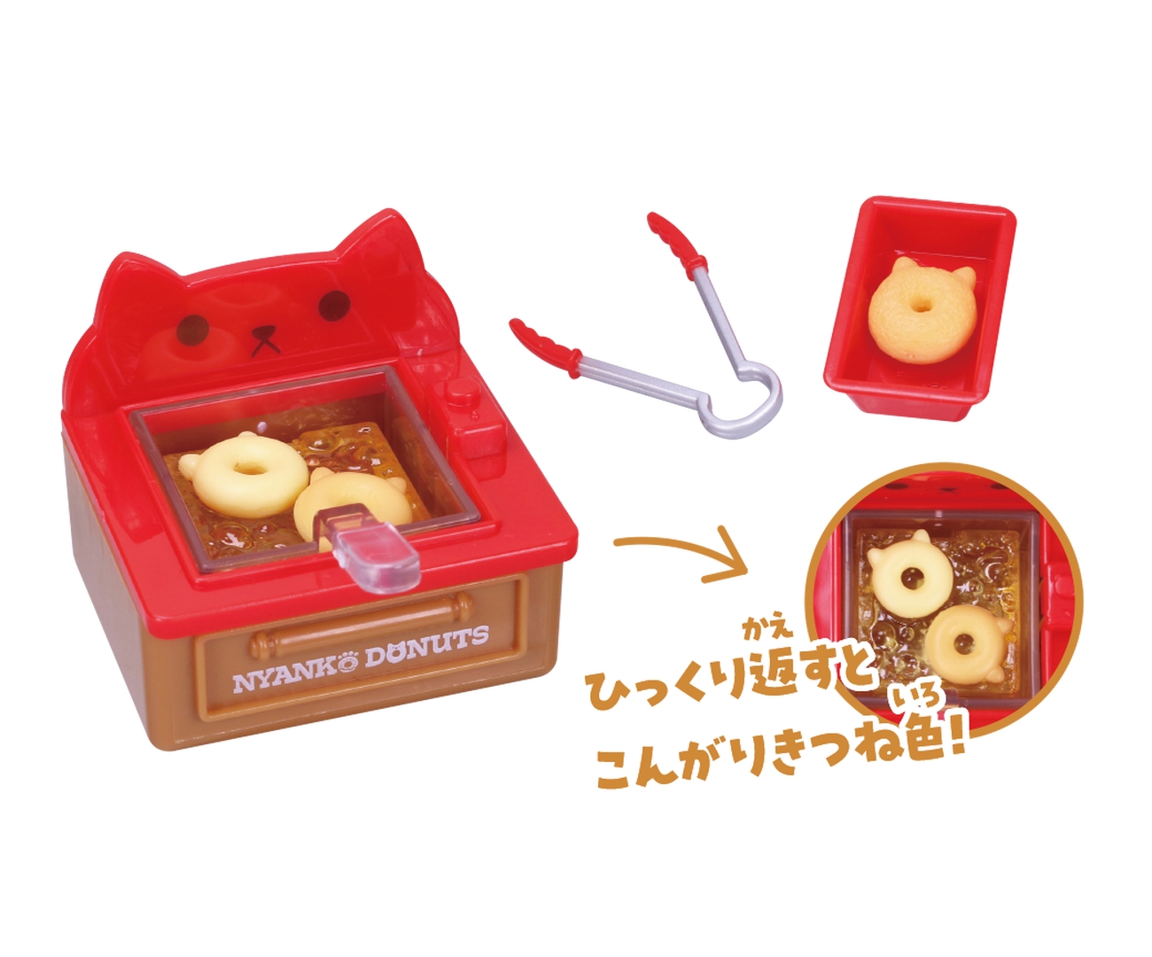 フライヤーセット