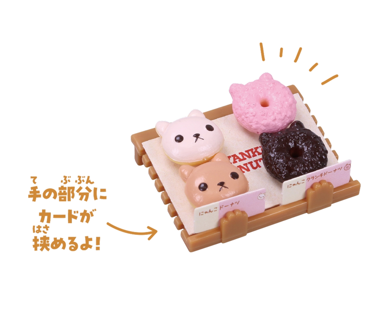 にゃんこドーナツAセット