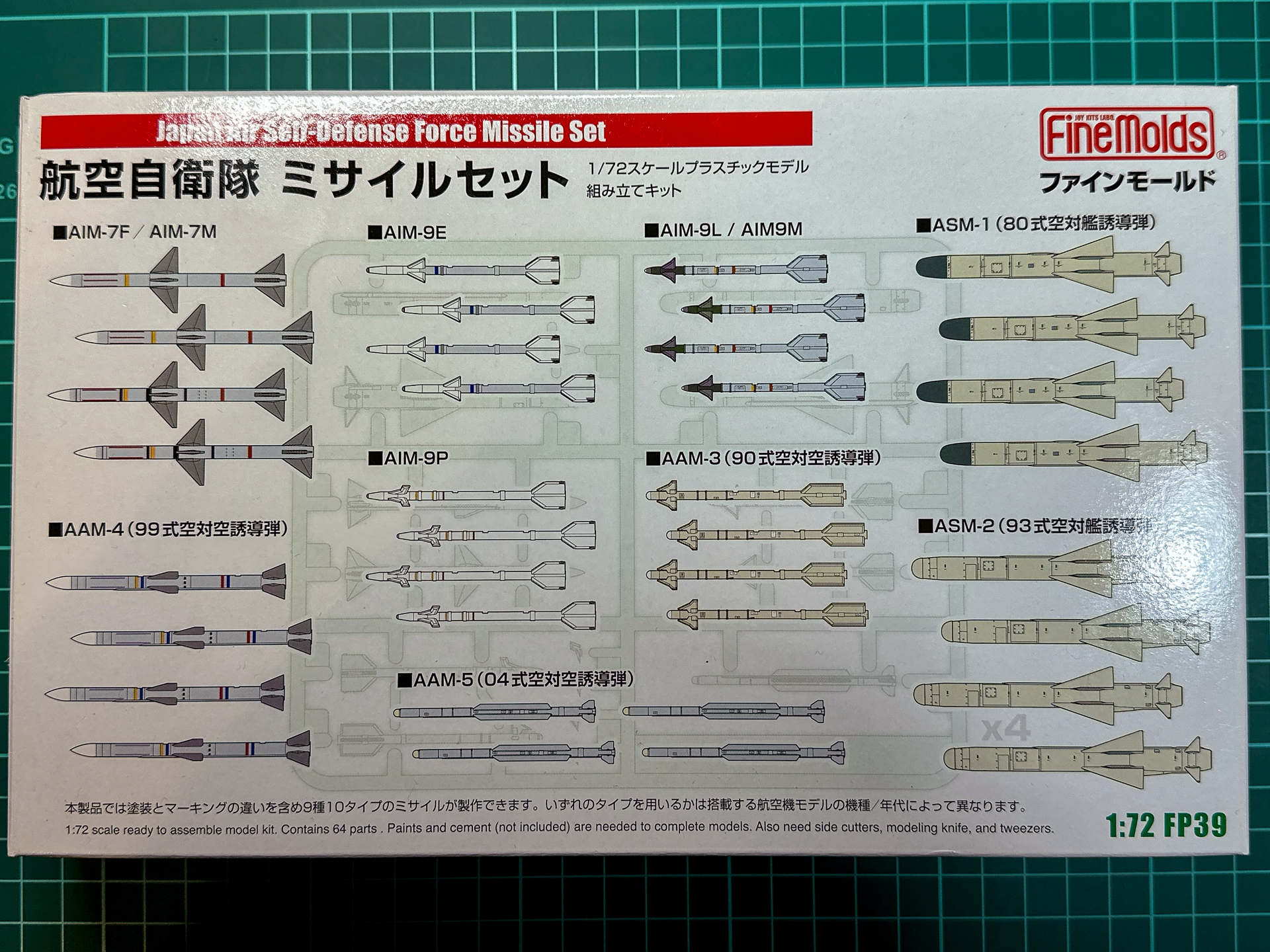 「1/72スケール プラモデル 航空自衛隊 ミサイルセット」には、今回使用する「AAM-5」をはじめとする全9種類のミサイルが付属します。