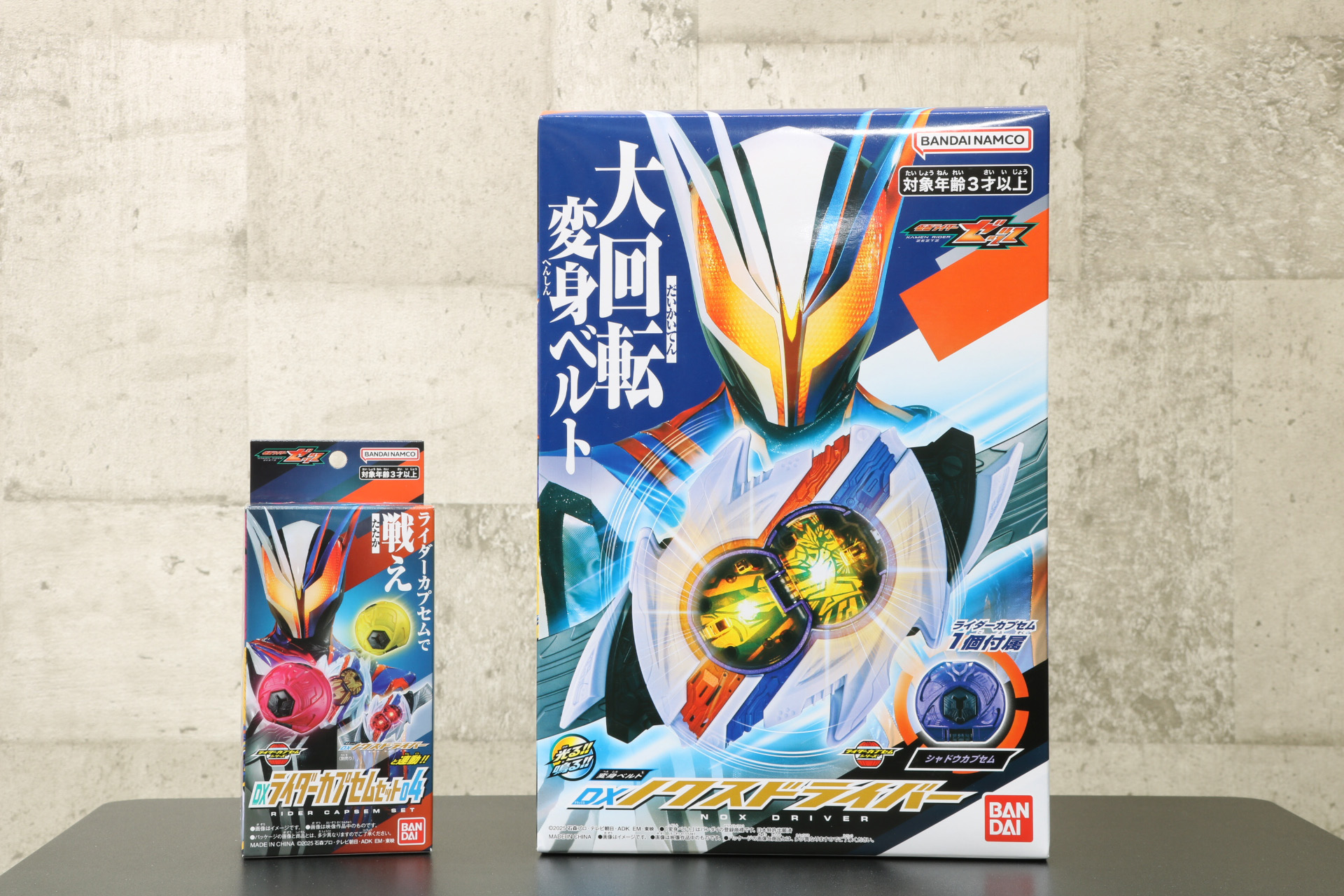 「変身ベルト DXノクスドライバー」（右）と「DXライダーカプセムセット04」（左）