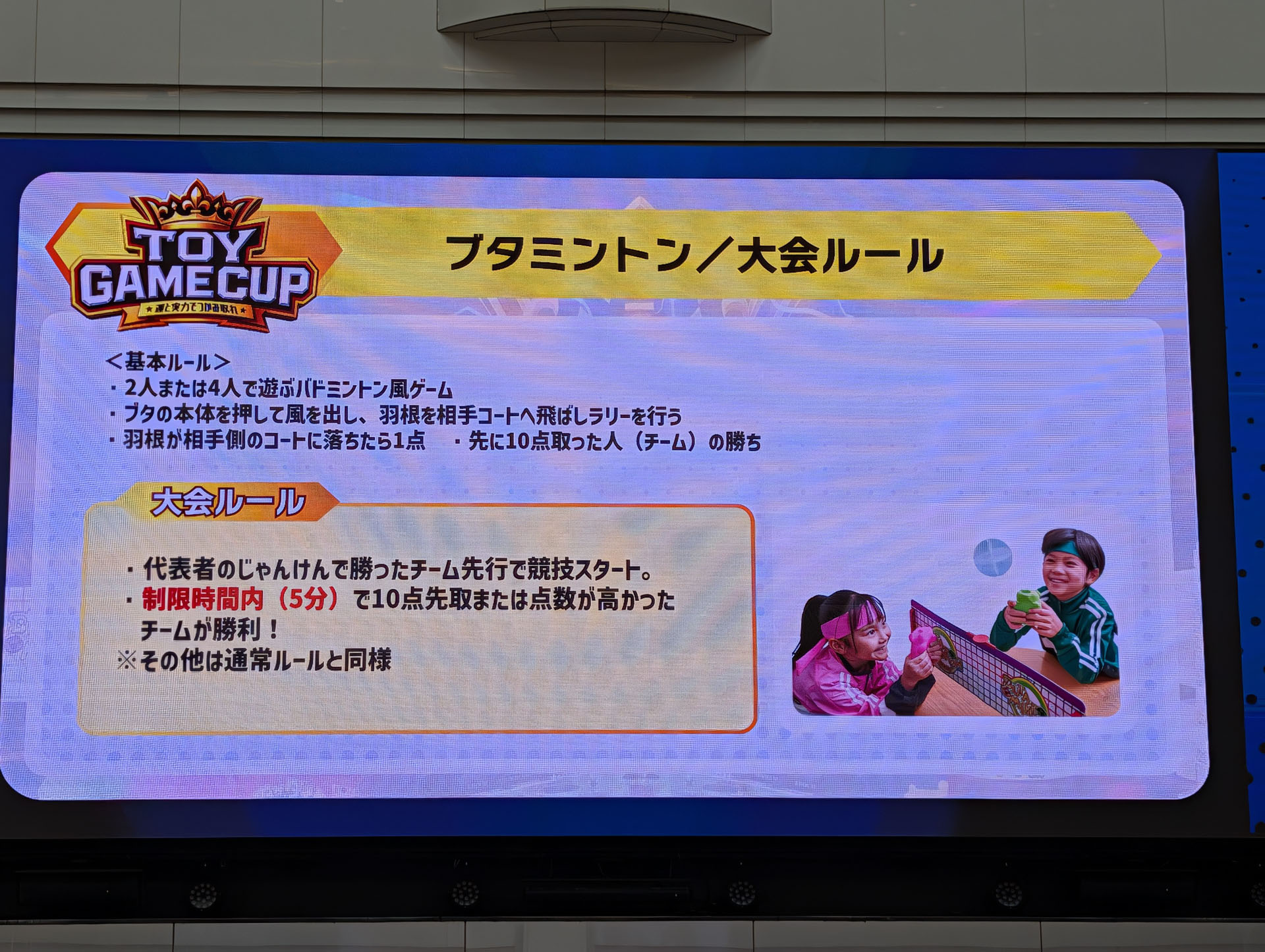 10点先取だけでなく、制限時間があるため、接戦が長引くと1点の重要性が高くなる
