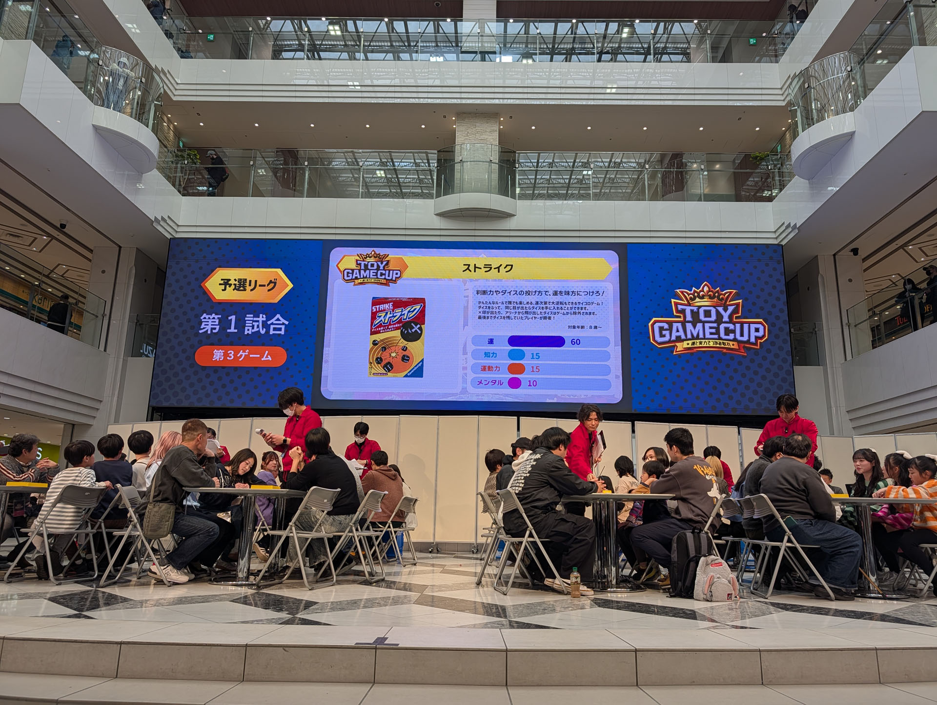 「ストライク」は比較的新しいゲームのため、参加者たちも真剣にルールを確認する