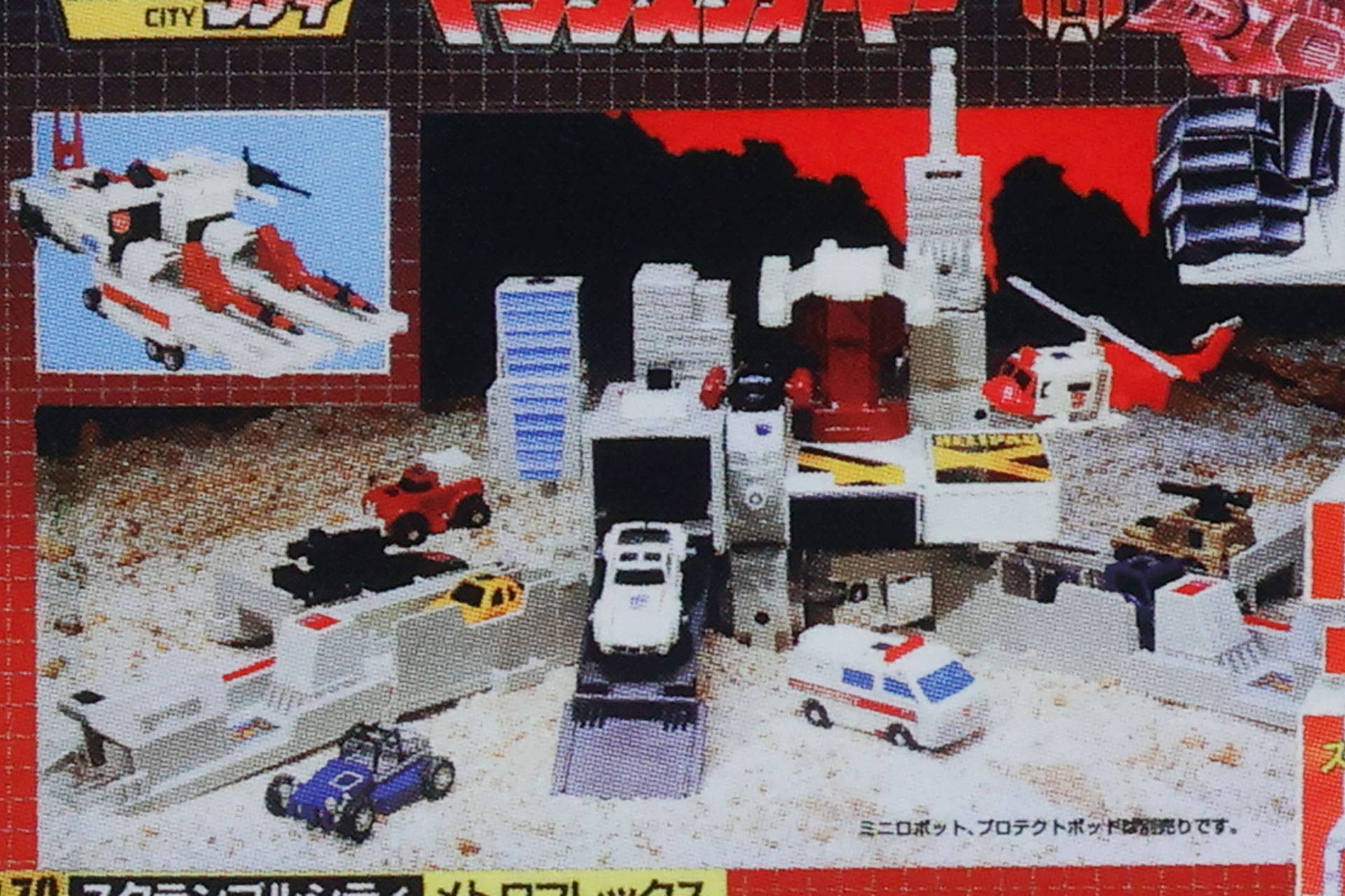 当時のパッケージを見るのは面白い