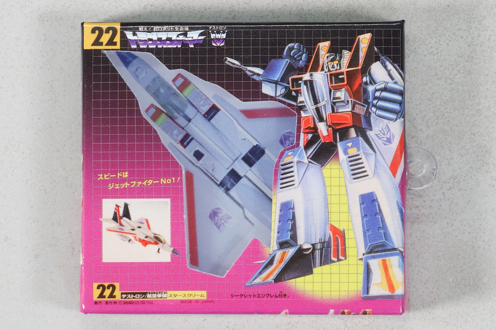 こちらが「スタースクリーム」だ