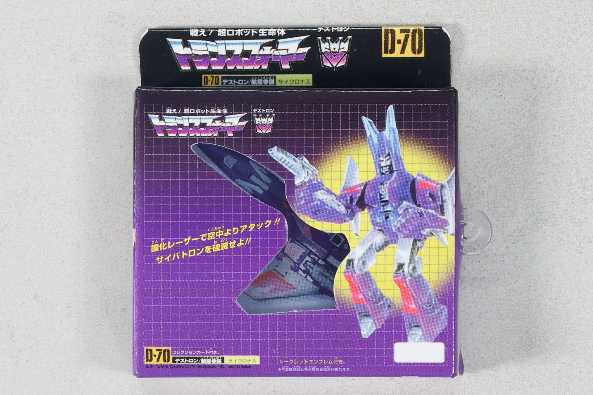 こちらが「サイクロナス」だ