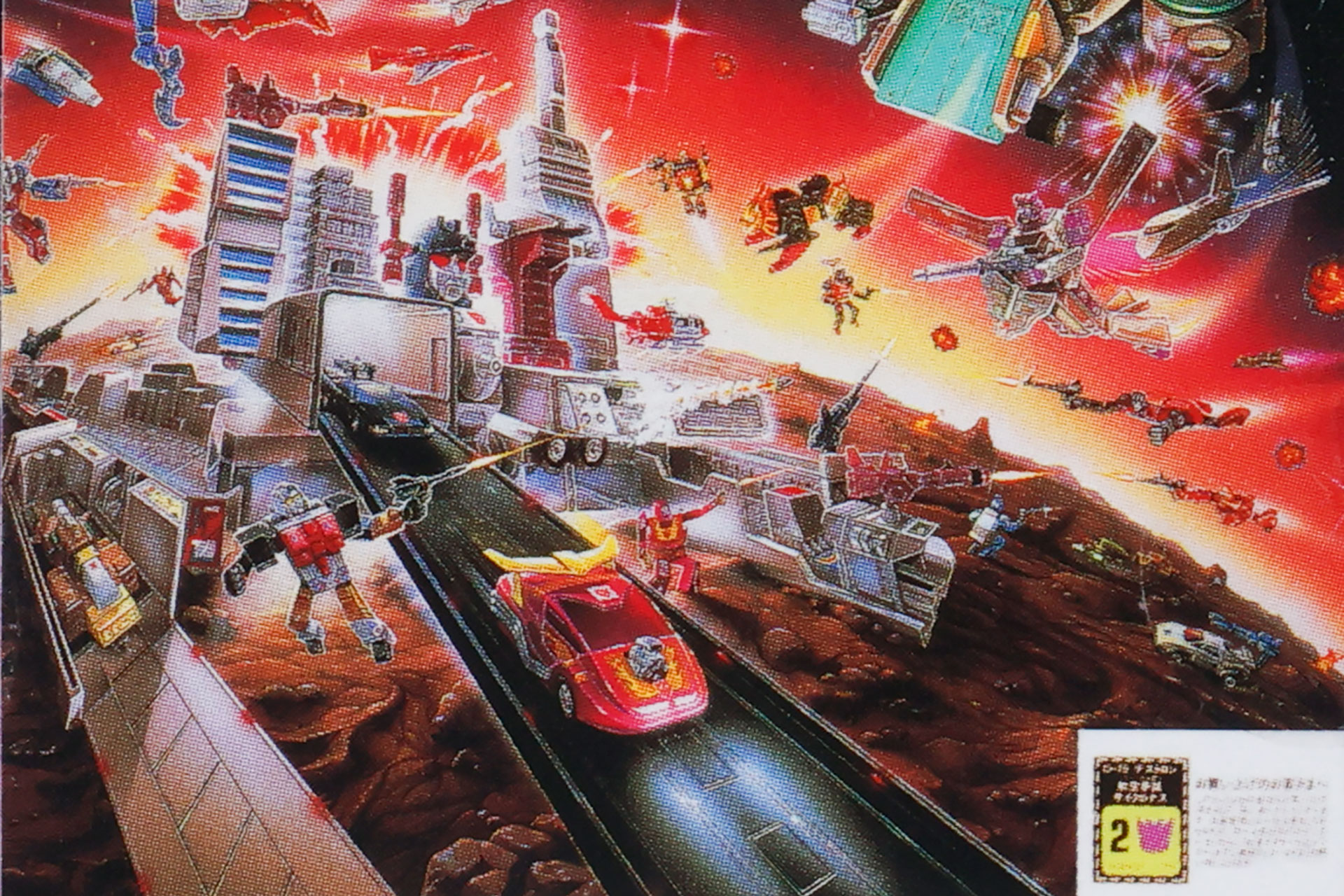 イラストでは「トランスフォーマー」の世界観が描かれている
