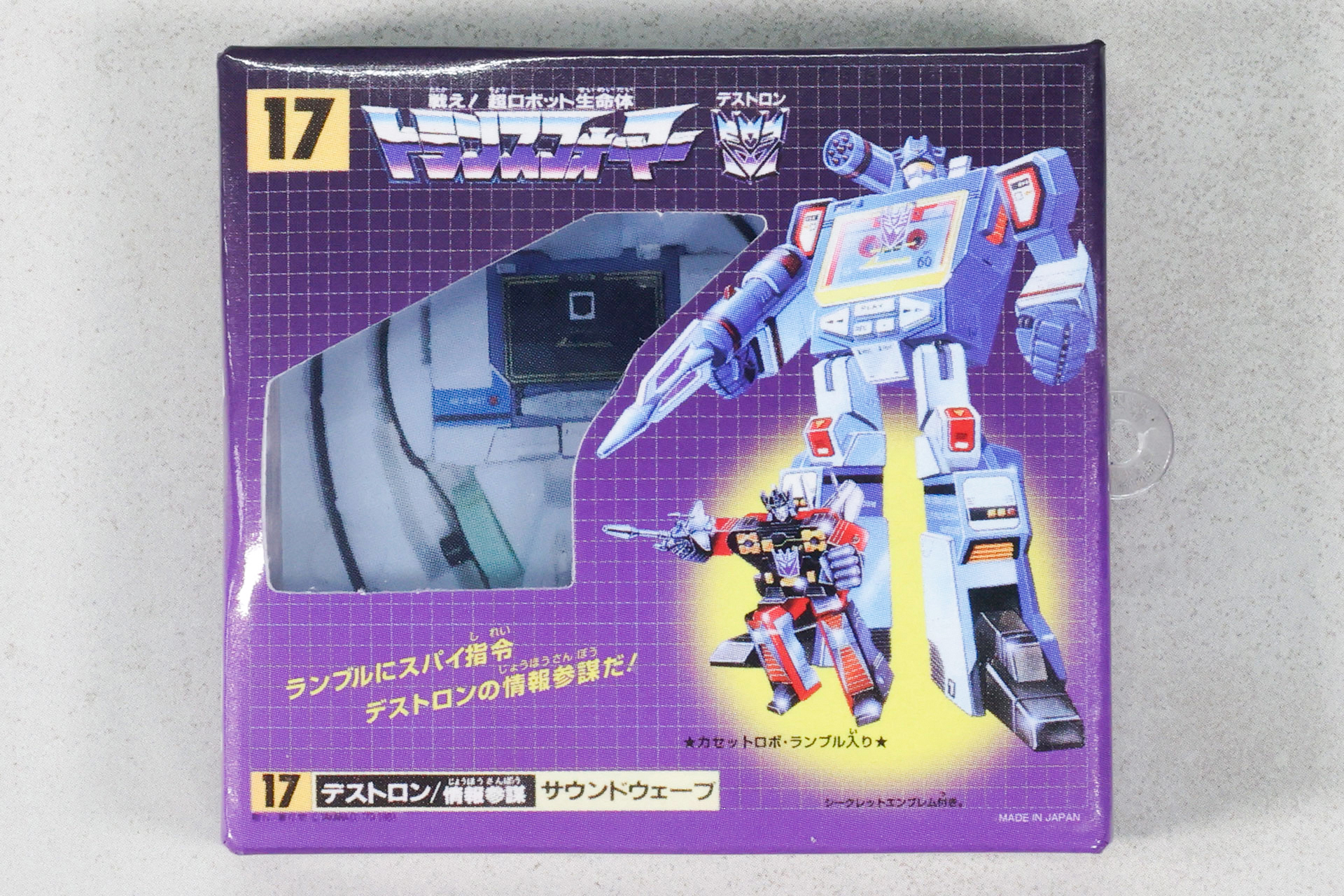 こちらが「サウンドウェーブ」だ