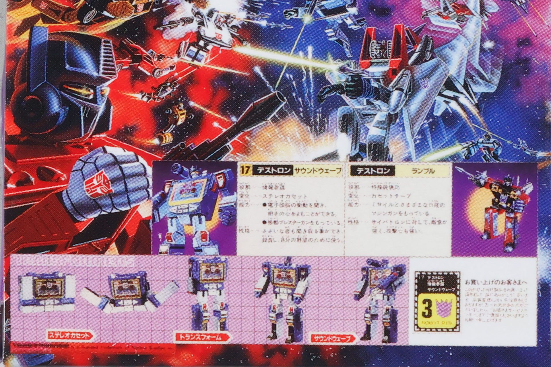 細かく書かれた情報を見るのも楽しい