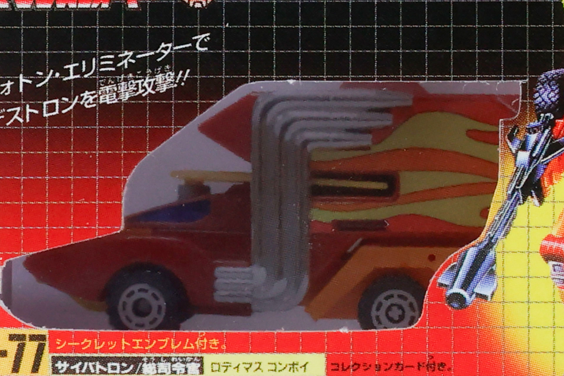 中身のおもちゃは絵だ