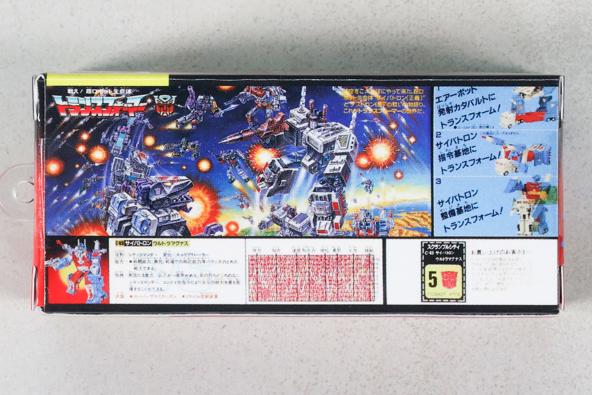 裏面はイラスト以外にも様々な情報が盛り込まれている