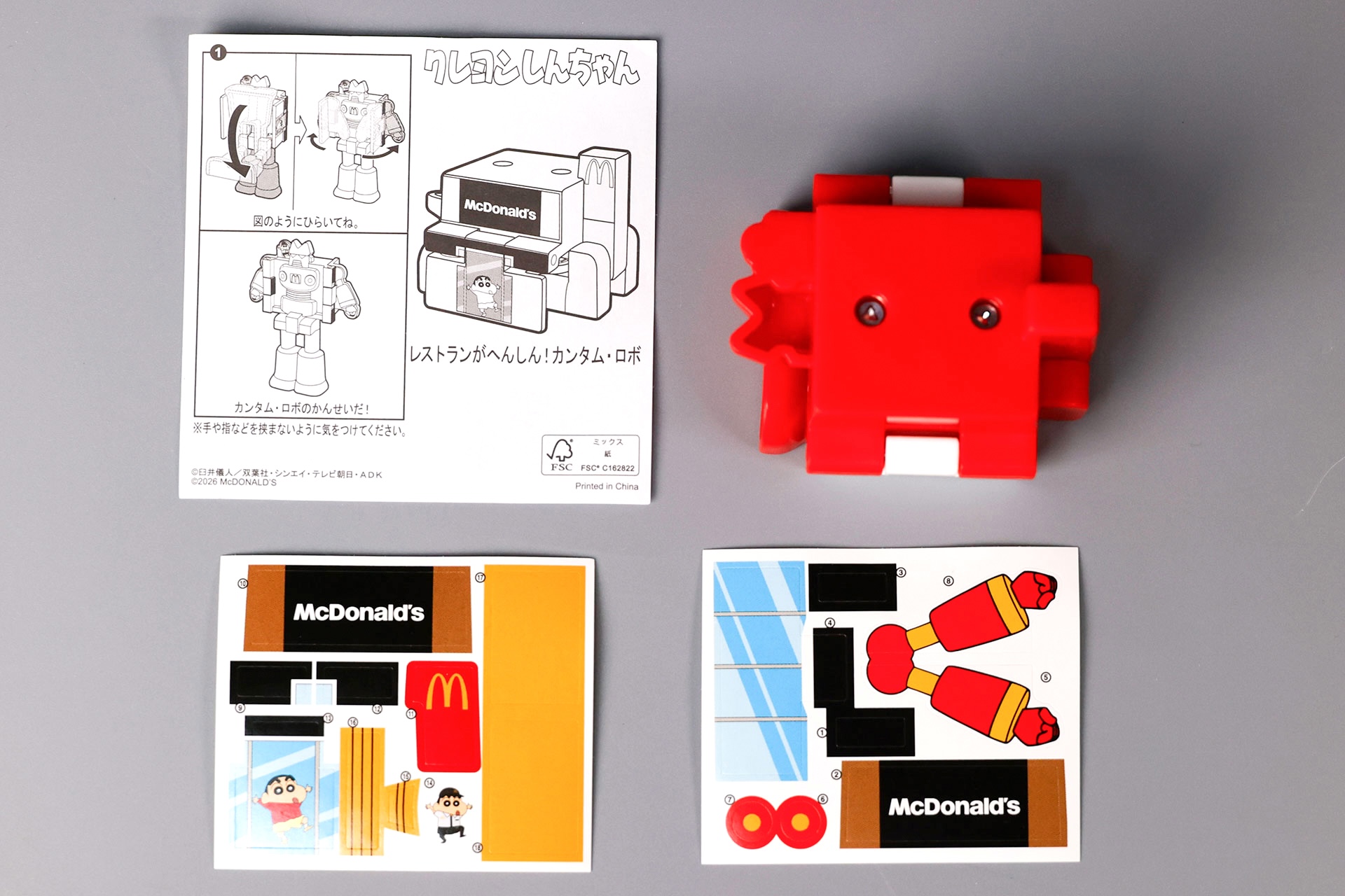 こちらが「レストランがへんしん！カンタム・ロボ」のおもちゃ箱の中身だ