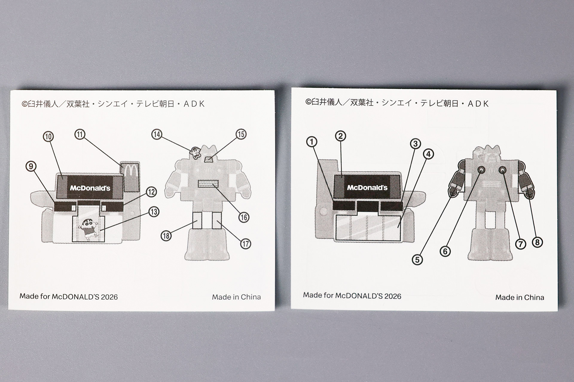 裏面にどこに貼ればいいか記載されている