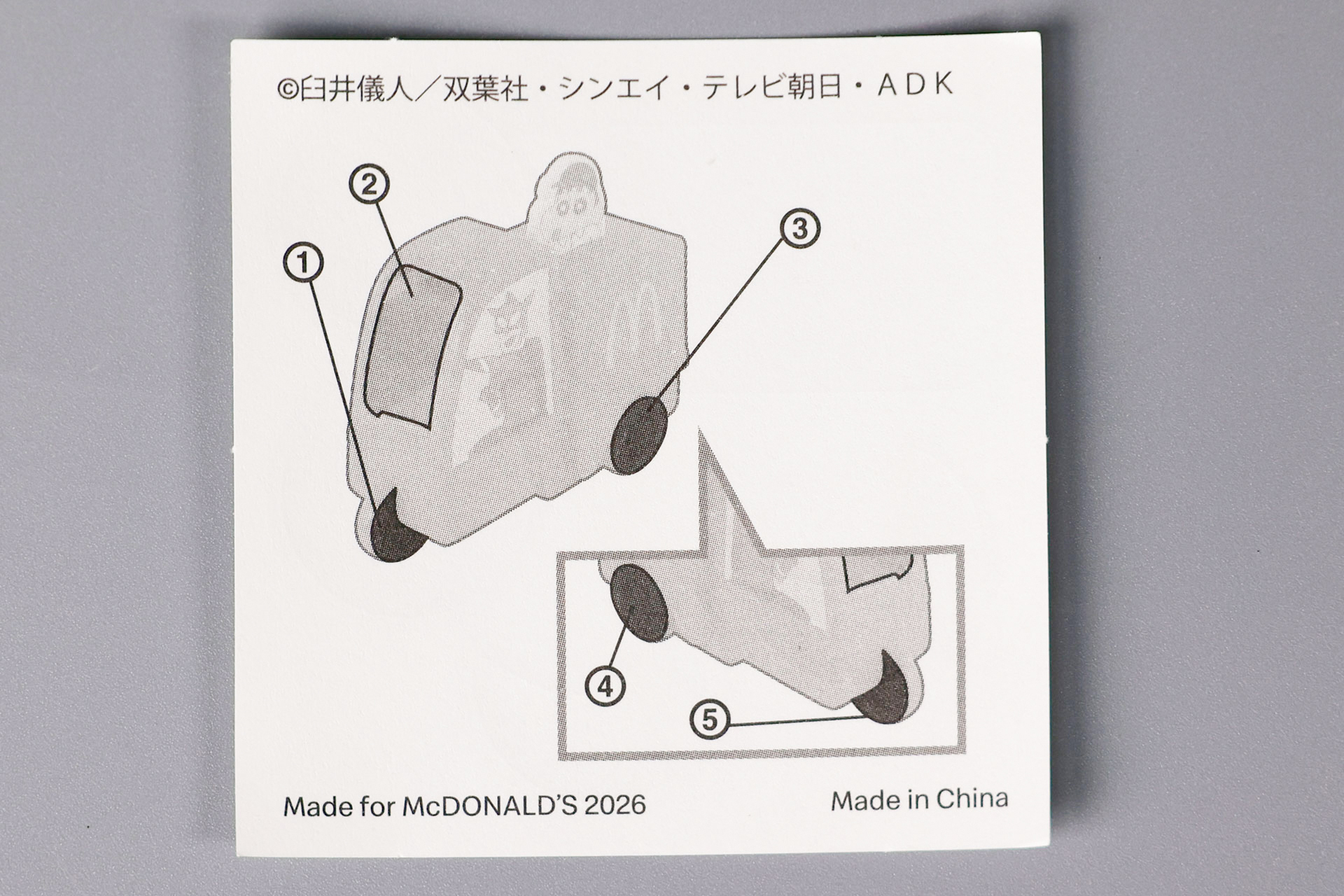 背面側を見て、シールを貼る場所をチェックしておこう