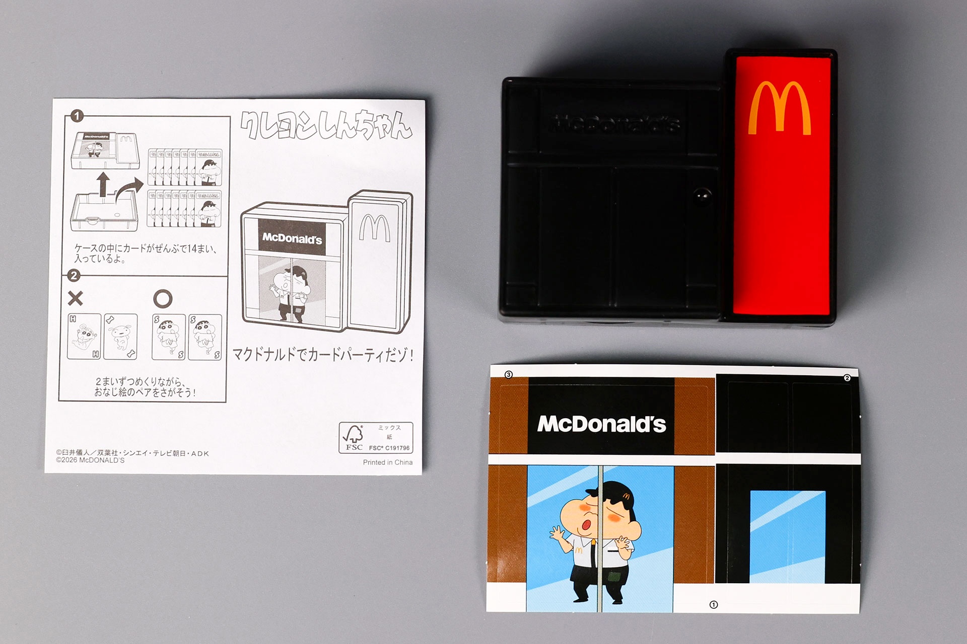 こちらが「マクドナルドでカードパーティーだゾ！」のおもちゃ箱の中身だ