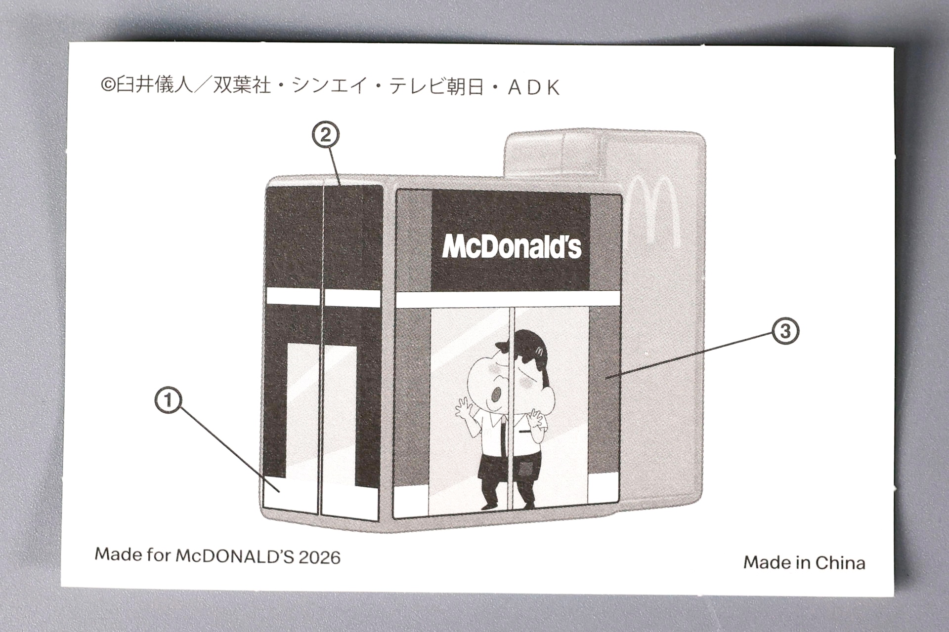 シールの点数自体は少なめだ
